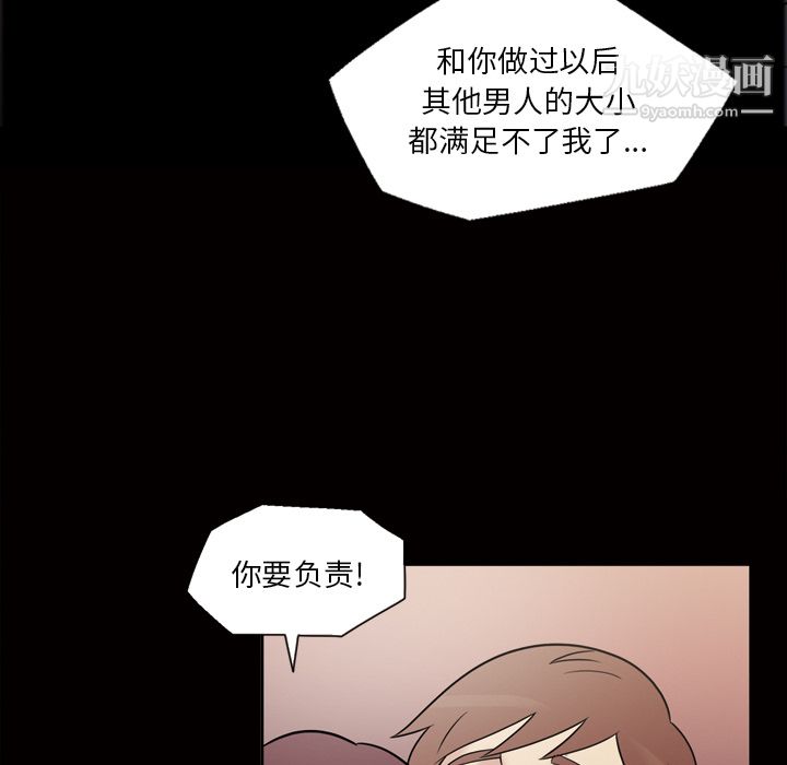 《她的心聲》在线观看 第35话 漫画图片20