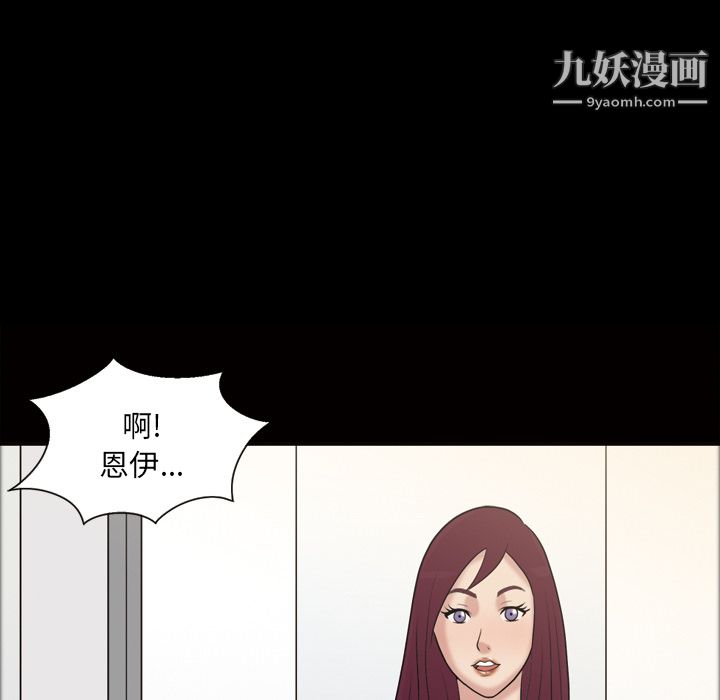 《她的心聲》在线观看 第36话 漫画图片35