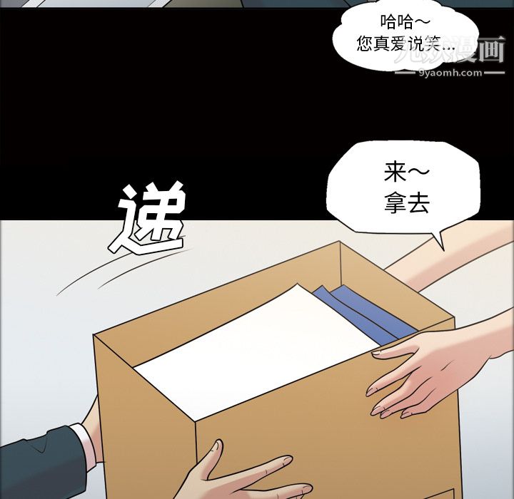 《她的心聲》在线观看 第37话 漫画图片11