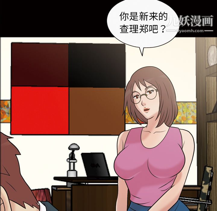 《她的心聲》在线观看 第37话 漫画图片20