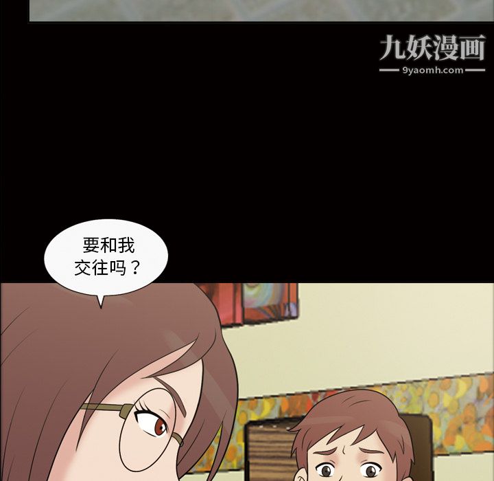 《她的心聲》在线观看 第37话 漫画图片28