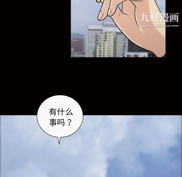 《她的心聲》在线观看 第37话 漫画图片49