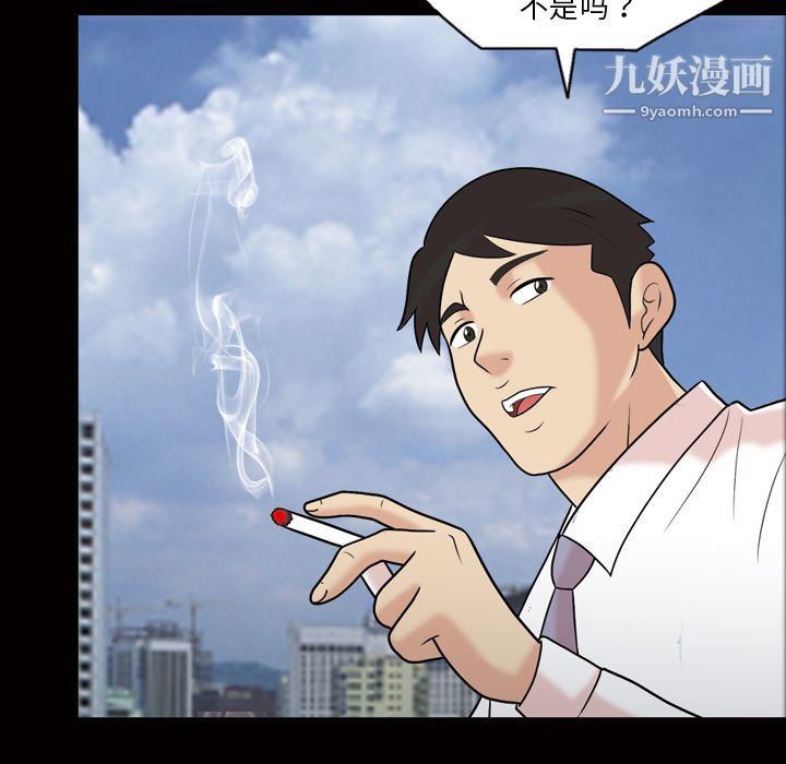 《她的心聲》在线观看 第37话 漫画图片54