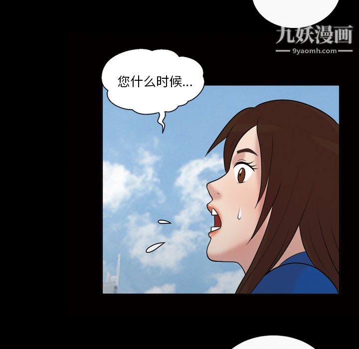 《她的心聲》在线观看 第38话 漫画图片15