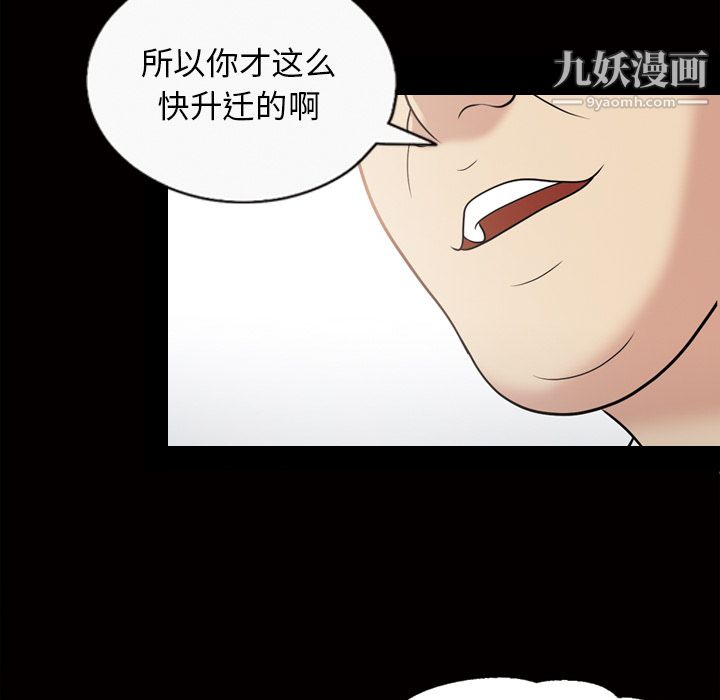 《她的心聲》在线观看 第38话 漫画图片22