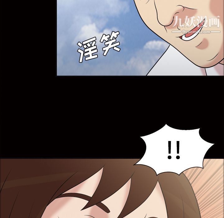 《她的心聲》在线观看 第38话 漫画图片26