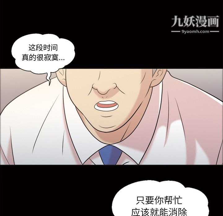 《她的心聲》在线观看 第38话 漫画图片30