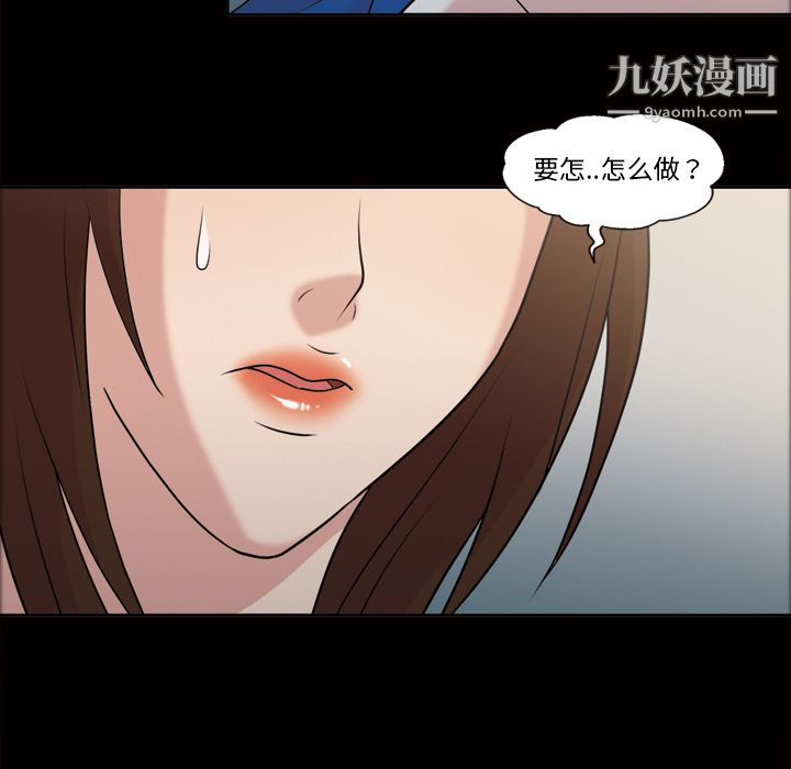 《她的心聲》在线观看 第38话 漫画图片32