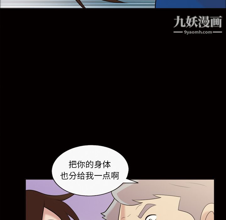 《她的心聲》在线观看 第38话 漫画图片38