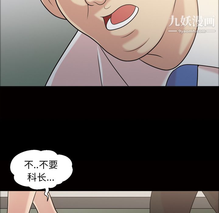 《她的心聲》在线观看 第38话 漫画图片40