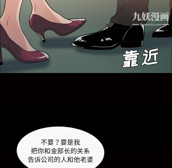 《她的心聲》在线观看 第38话 漫画图片41