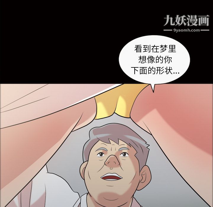 《她的心聲》在线观看 第38话 漫画图片62