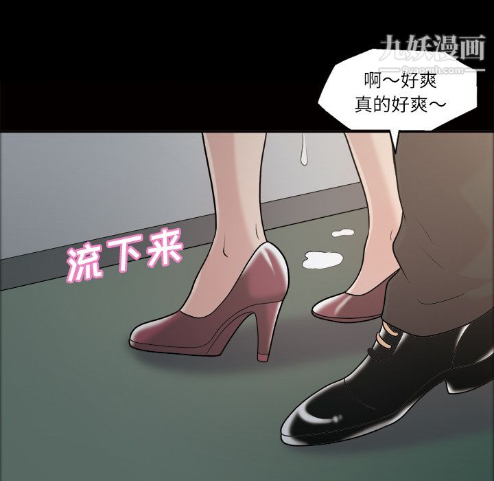 《她的心聲》在线观看 第39话 漫画图片28