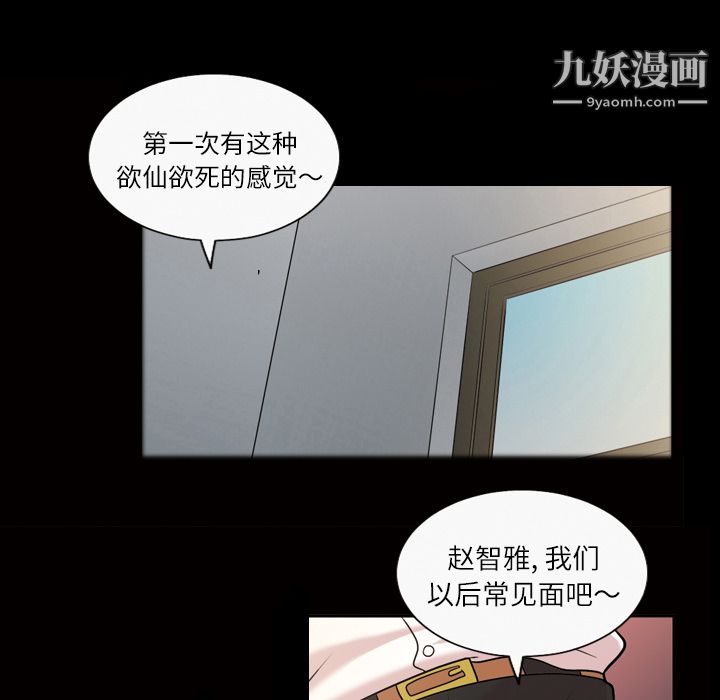 《她的心聲》在线观看 第39话 漫画图片36