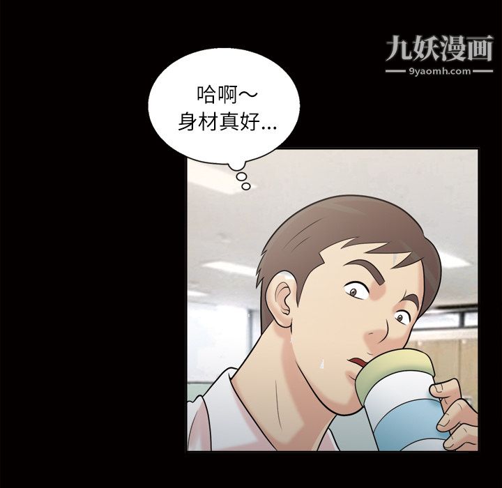 《她的心聲》在线观看 第39话 漫画图片46