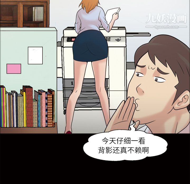 《她的心聲》在线观看 第39话 漫画图片53