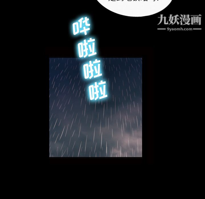 《她的心聲》在线观看 第40话 漫画图片15