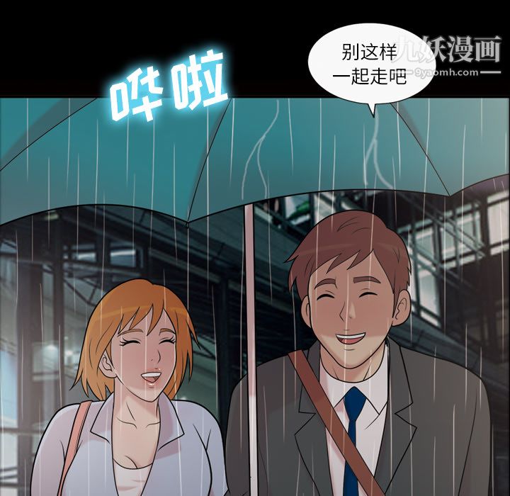 《她的心聲》在线观看 第40话 漫画图片16