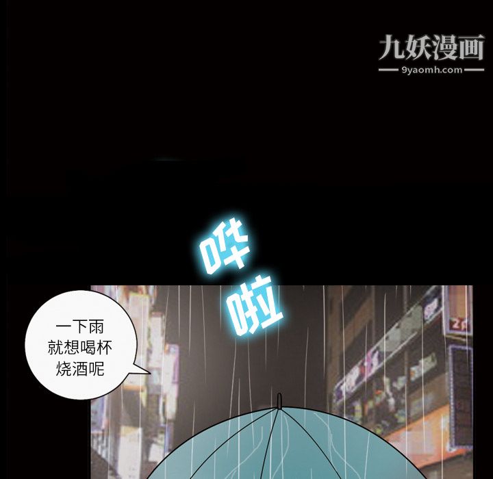 《她的心聲》在线观看 第40话 漫画图片23