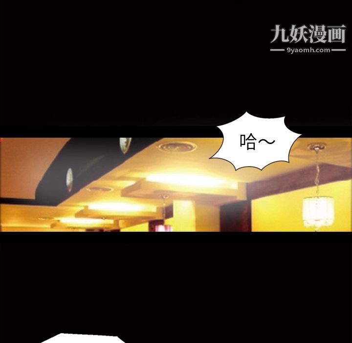 《她的心聲》在线观看 第40话 漫画图片31