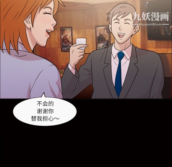 《她的心聲》在线观看 第40话 漫画图片46