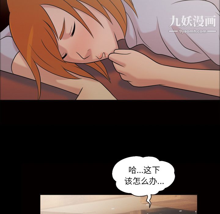 《她的心聲》在线观看 第41话 漫画图片10