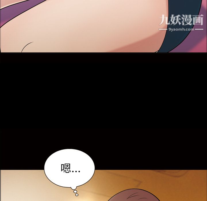 《她的心聲》在线观看 第41话 漫画图片22