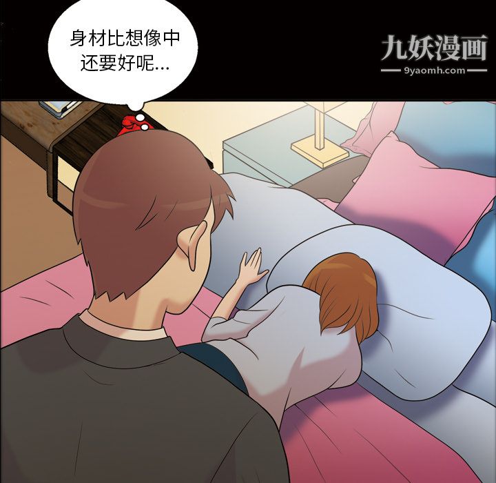 《她的心聲》在线观看 第41话 漫画图片24