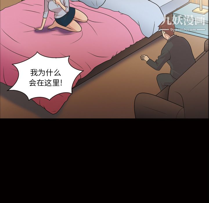 《她的心聲》在线观看 第41话 漫画图片38