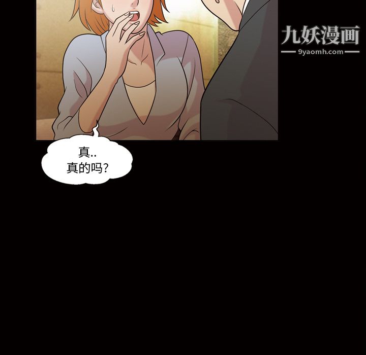 《她的心聲》在线观看 第41话 漫画图片43