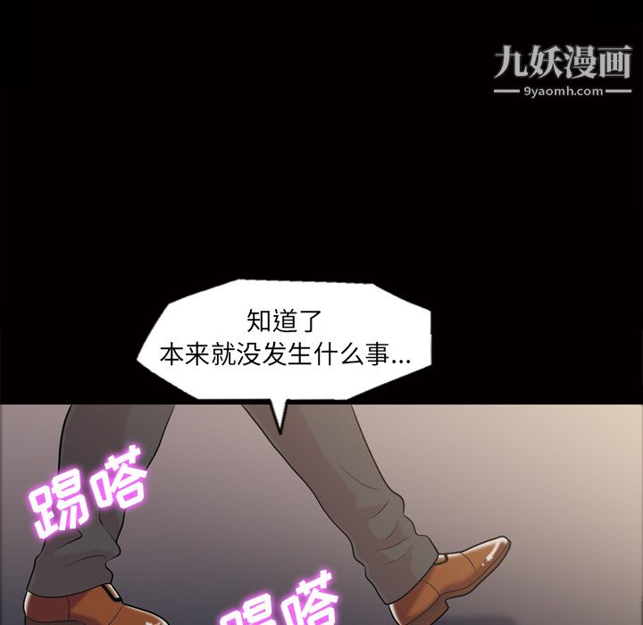 《她的心聲》在线观看 第41话 漫画图片59