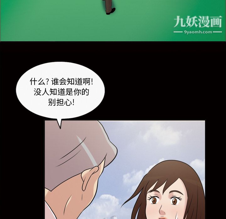 《她的心聲》在线观看 第42话 漫画图片26