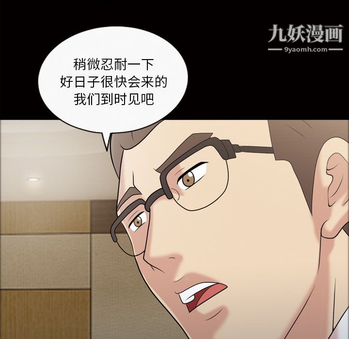 《她的心聲》在线观看 第43话 漫画图片11