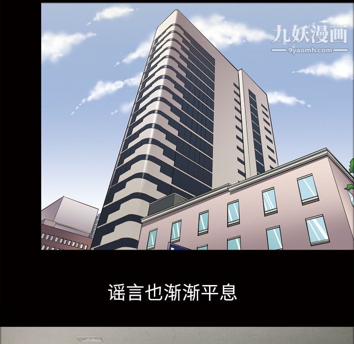 《她的心聲》在线观看 第43话 漫画图片15