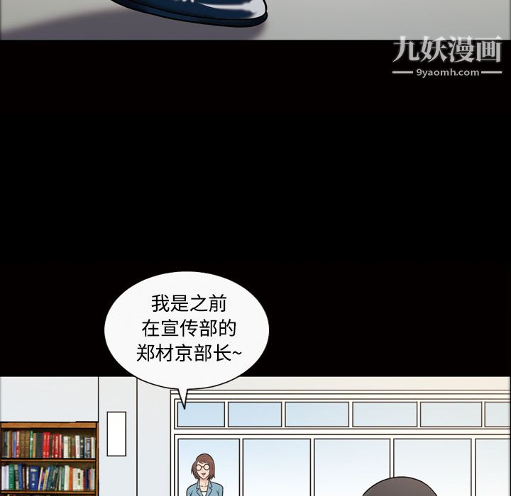 《她的心聲》在线观看 第43话 漫画图片21