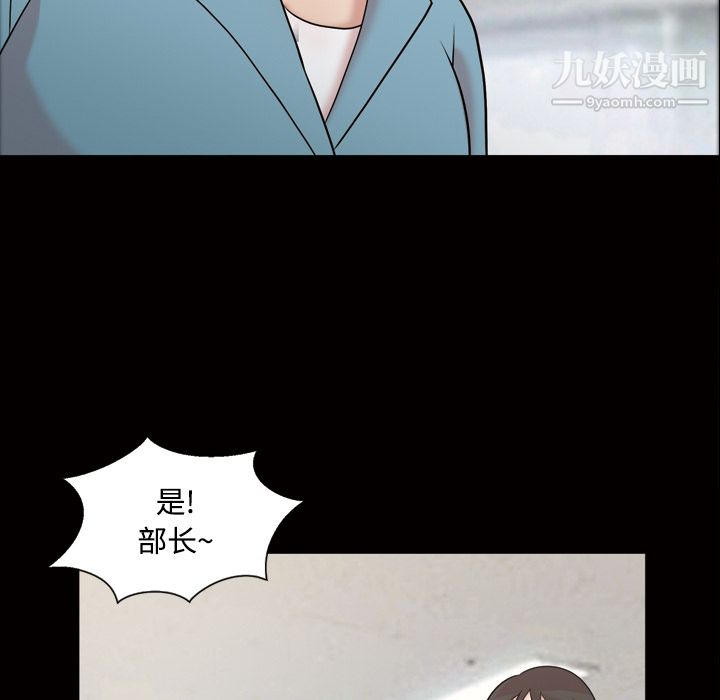 《她的心聲》在线观看 第43话 漫画图片24