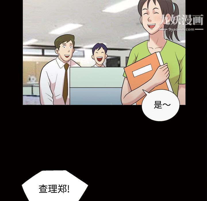 《她的心聲》在线观看 第43话 漫画图片25