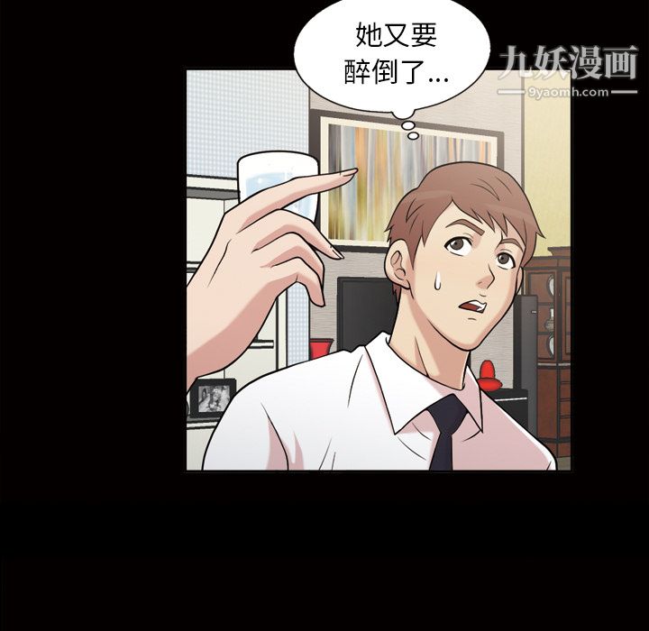 《她的心聲》在线观看 第44话 漫画图片12