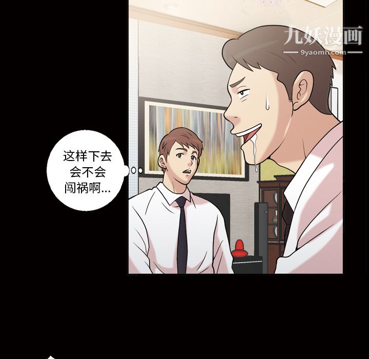 《她的心聲》在线观看 第44话 漫画图片15