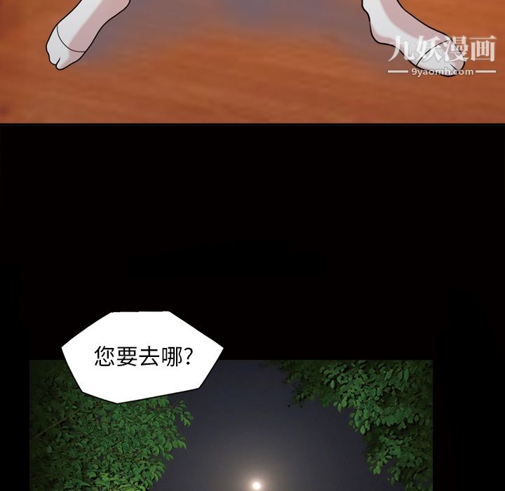 《她的心聲》在线观看 第44话 漫画图片37