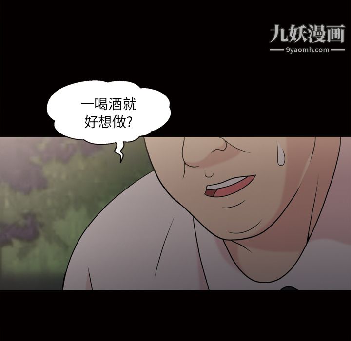 《她的心聲》在线观看 第44话 漫画图片43