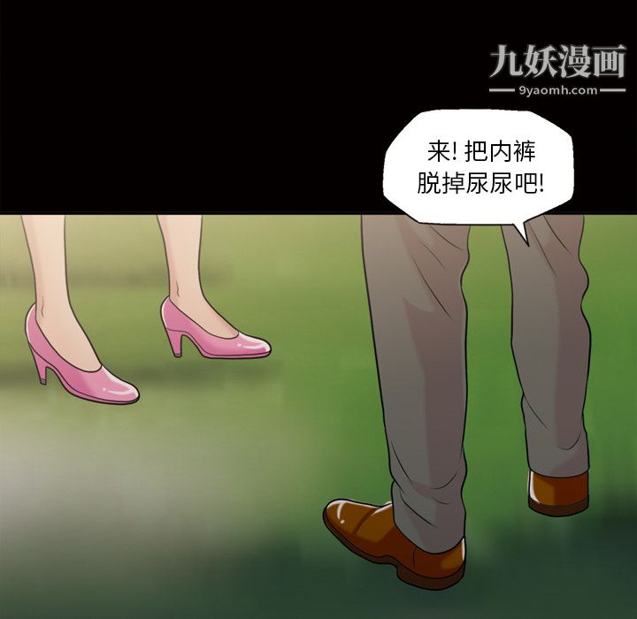 《她的心聲》在线观看 第44话 漫画图片44