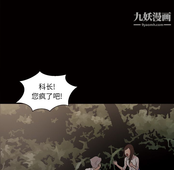 《她的心聲》在线观看 第44话 漫画图片47