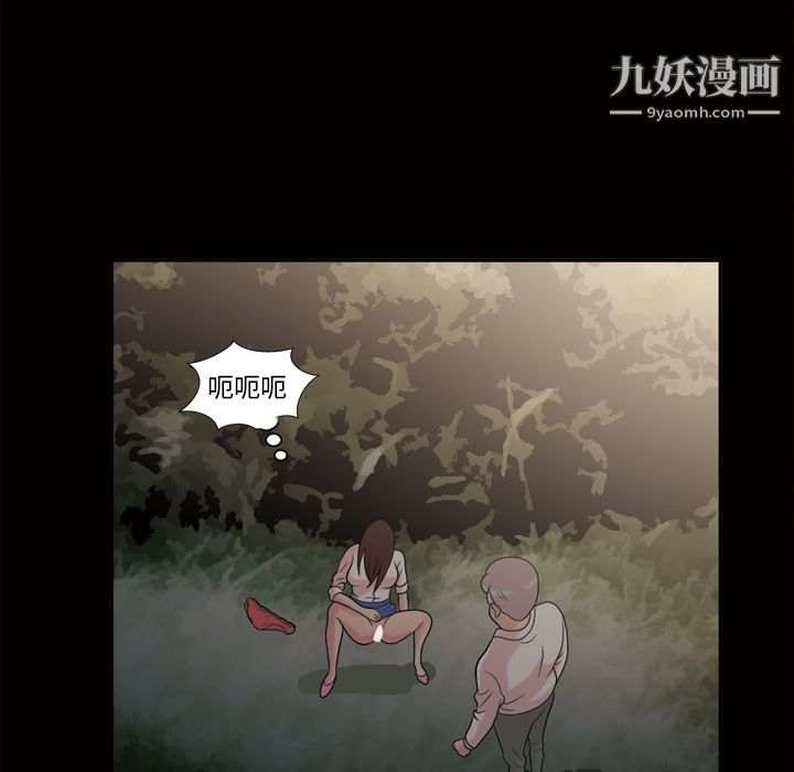 《她的心聲》在线观看 第44话 漫画图片53