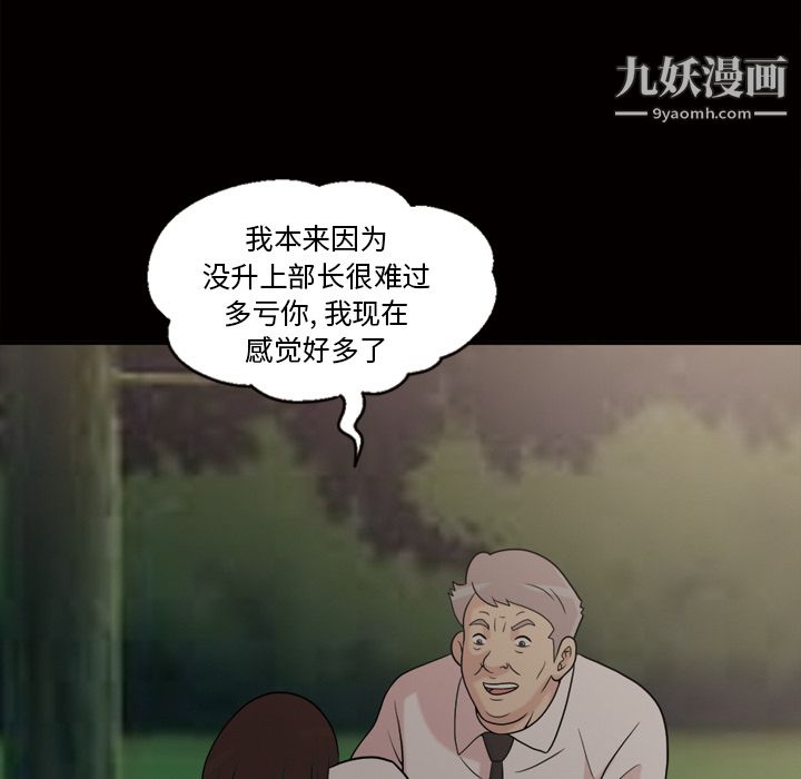 《她的心聲》在线观看 第44话 漫画图片59