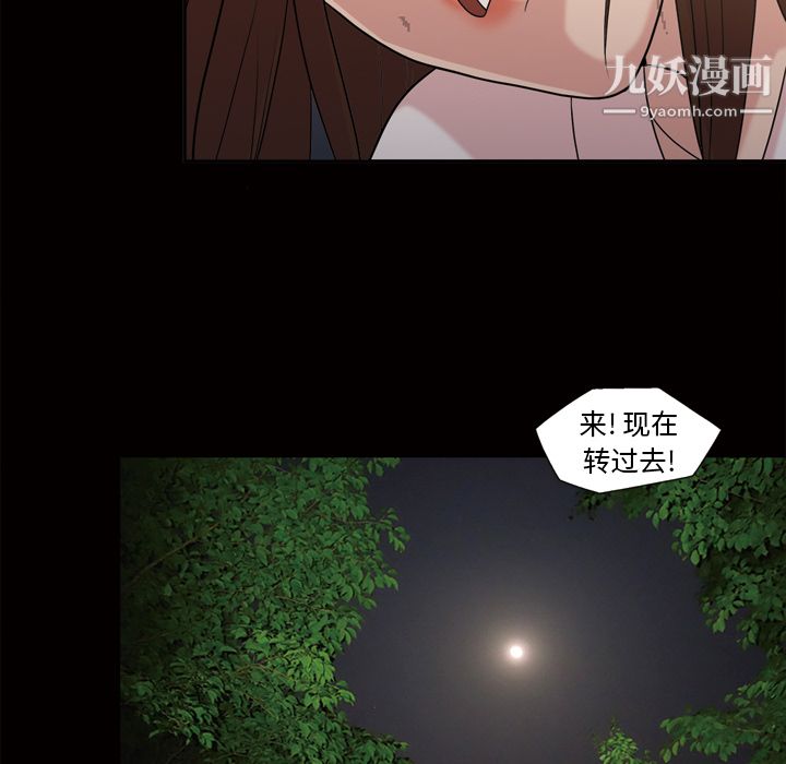 《她的心聲》在线观看 第44话 漫画图片62