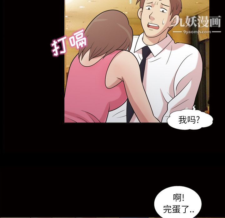 《她的心聲》在线观看 第45话 漫画图片12