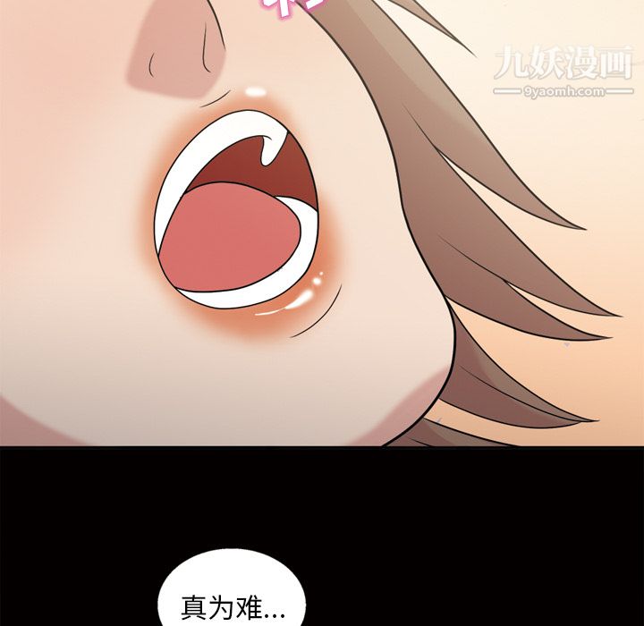 《她的心聲》在线观看 第45话 漫画图片24