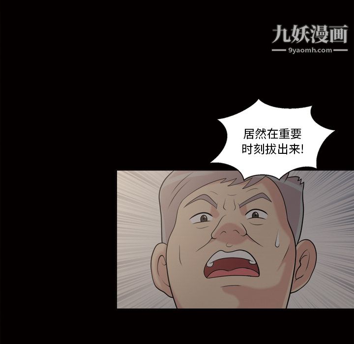 《她的心聲》在线观看 第45话 漫画图片46