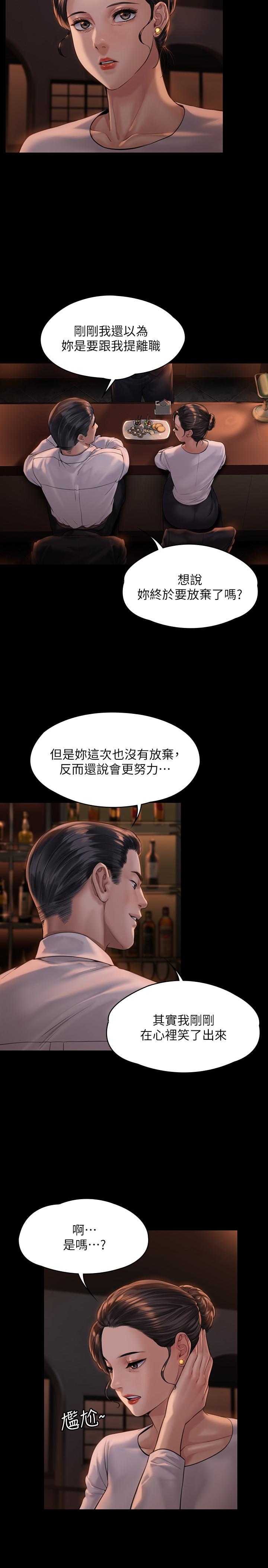 《傀儡》在线观看 第167话-只要能成为业绩王 漫画图片5